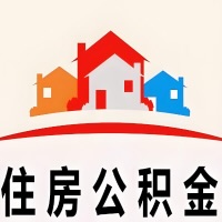 大同封存公积金是不是也能提取代办出来？找代办中介有办法当天就能到账的那种吗？